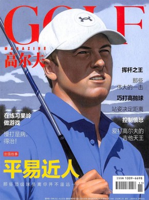 高尔夫杂志